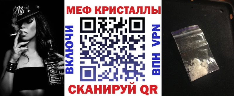 Меф мяу мяу Осташков